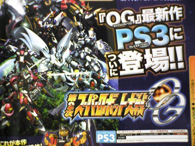 ¡Confirmado! 2nd Super Robot Wars OG para Playstation 3 Og3