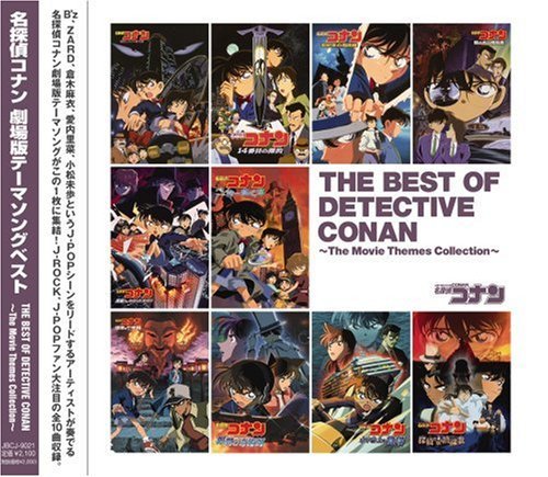 Detective Conan The Movie Themes Collection Moviethemecollection