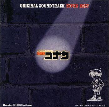 Detective Conan Original Soundtrack Super Best Superbest