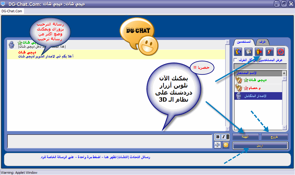 الجيل السابع السوبر من ديجي شات 1