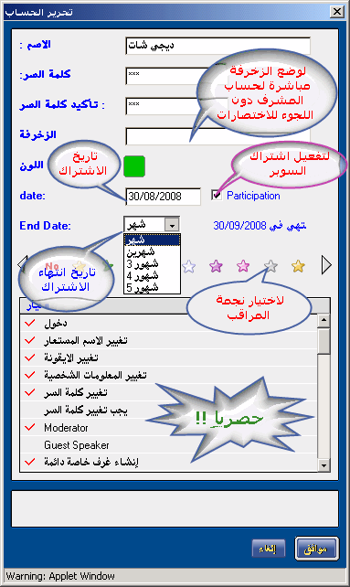 الجيل السابع السوبر من ديجي شات 20