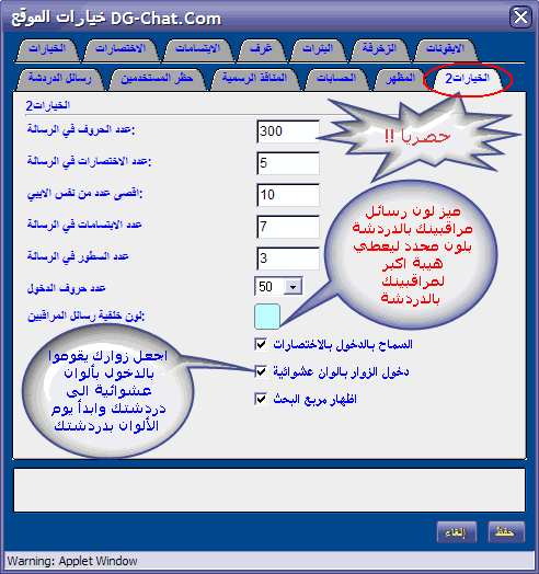 الجيل السابع السوبر من ديجي شات 9