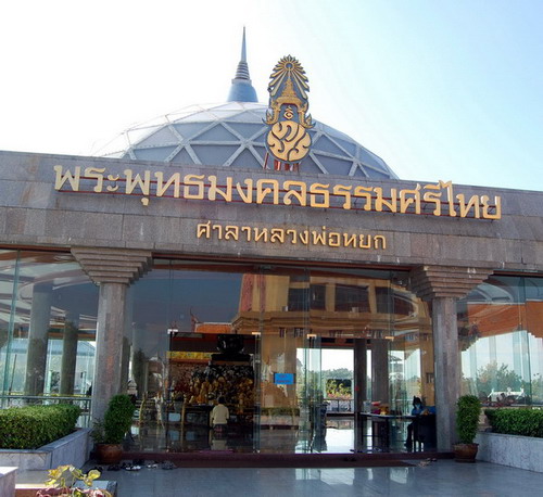 พระพุทธานุภาพและจิตตานุภาพ Paragraph_7_194