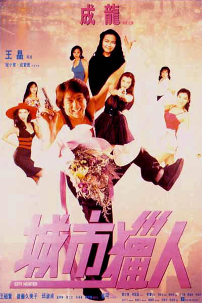 Tuyển tập Thành Long Csl1993.poster.1