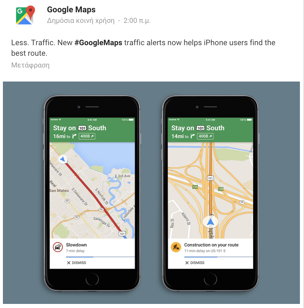 Φωνητική ειδοποίηση για κίνηση στο Google Maps για iOS Screen-Shot-2015-11-05-at-15.43.04