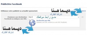 أسهل طريقة لإستخدام كوبون إعلان فيس بوك Facebook1-300x122