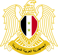 معلومات عن السفر إلى سوريا Coat_of_arms_6