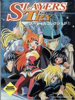 Slayers Try (DVD5)(Lat-Jap)(1997) ZCbNP