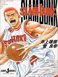 Slam Dunk (DVD5)(Lat-Jap)(1993) YZK81