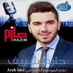 الفنانين  واغانيهم Hazem-sherif_800