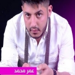 الفنانين  واغانيهم Omar-mohamad_796