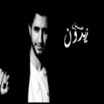 الفنانين  واغانيهم Zaydon-hussein_61