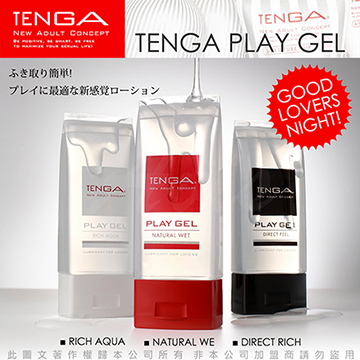 日本TENGA PLAY GEL 潤滑液 160ml【朵拉情趣用品】 2017-0207-playgel_360