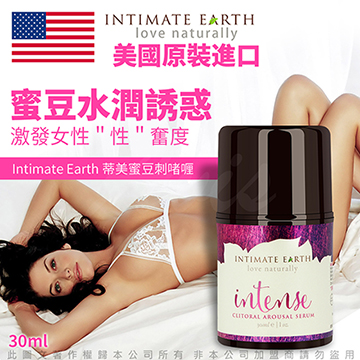 美國Intimate原裝女性專用凝露●朵拉情趣用品● 2017-0208-intense_360