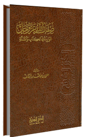 صفات الله عز وجل الواردة في الكتاب والسنة F1221