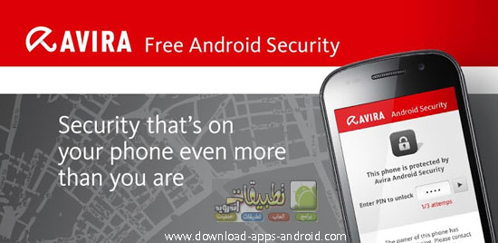 2013 - تحميل برنامج الحماية افيرا سكيورتى Avira Free Android Security 2013 لهواتف الآندرويد Avira-Free-Android-Security-2013