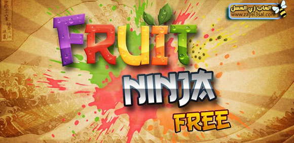 العاب جوجل من سوق  play2014    حميل لعبة فاكهة النينجا 2014Fruit Ninja المجانية حصريا على اجهزة اندرويد Fruit-Ninja-Free