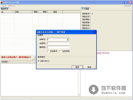 [06-09]最新绿色免费软件更新[傲雪整理] 20110522_135859_414