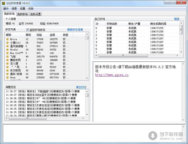 [11-03]最新绿色免费软件更新[傲雪整理]  20110625_115445_119