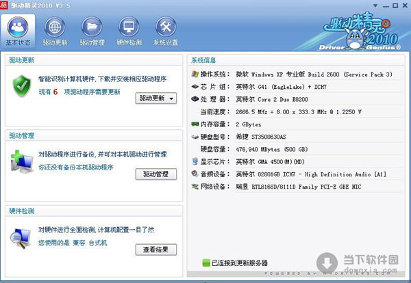 [05-03]最新绿色免费软件更新[傲雪整理] 20111124_114945_773