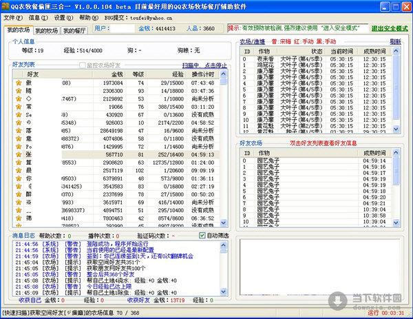 [05-10]最新绿色免费软件更新[傲雪整理] 20120105_081452_566