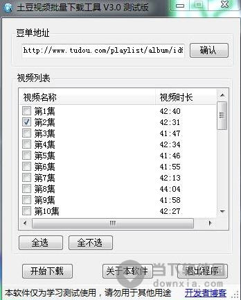 [06-22]最新绿色免费软件更新[傲雪整理] 20120108_224502_711