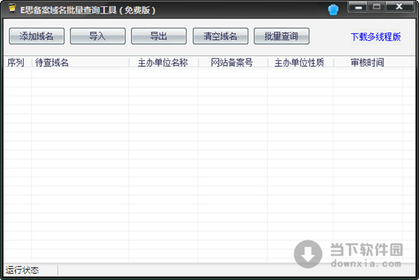 [06-22]最新绿色免费软件更新[傲雪整理] 20120620193734288