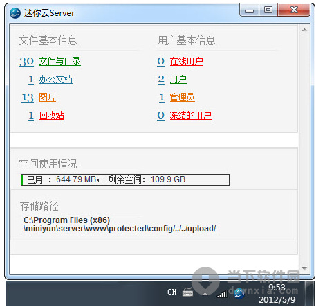 [06-22]最新绿色免费软件更新[傲雪整理] 20120620194633681