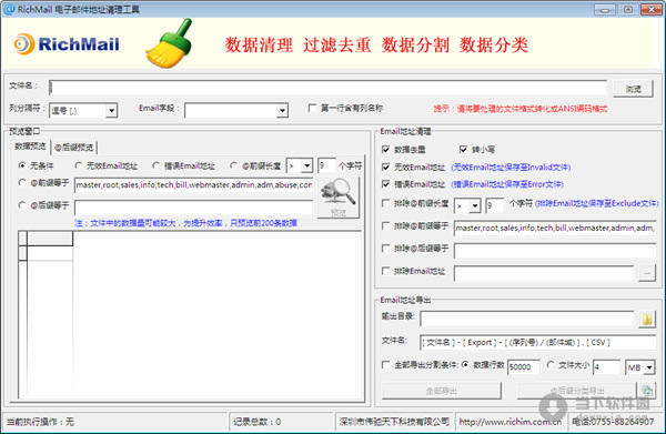 [06-22]最新绿色免费软件更新[傲雪整理] 20120620195638345