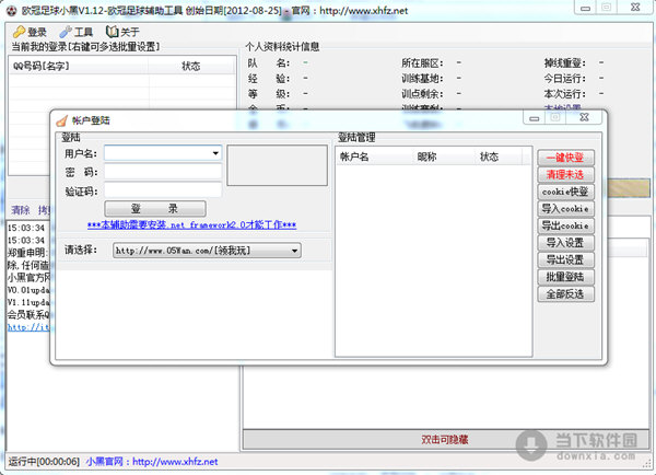 [10-18]最新绿色免费软件更新[傲雪整理] 20120910150439107