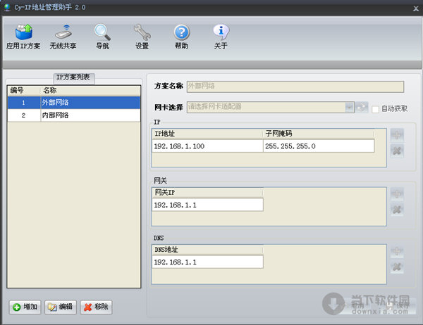 [11-15]最新绿色免费软件更新[傲雪整理]  20120924085405109