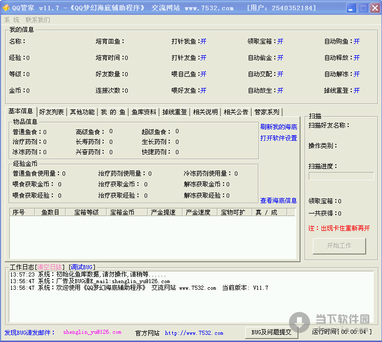 [11-16]最新绿色免费软件更新[傲雪整理]  20121011135821831