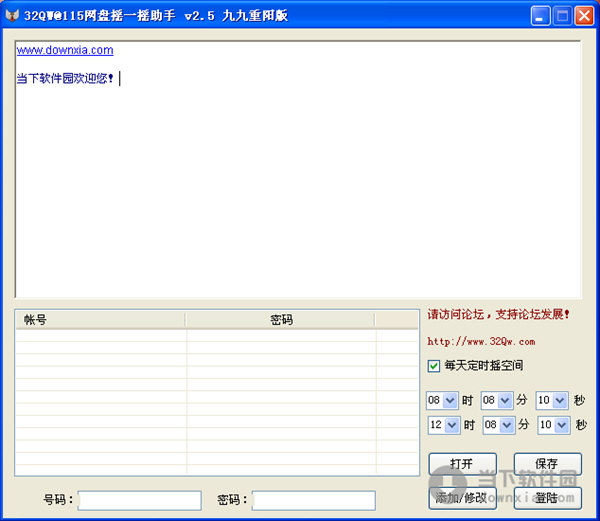 [更新][10-26]最新绿色免费软件更新[傲雪整理] 20121024091409232