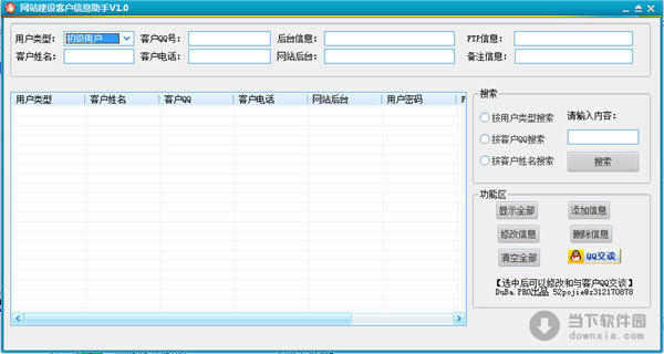 [更新][10-26]最新绿色免费软件更新[傲雪整理] 20121024092829410