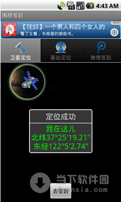 [11-08]最新绿色免费软件更新[傲雪整理]  20121106133608502