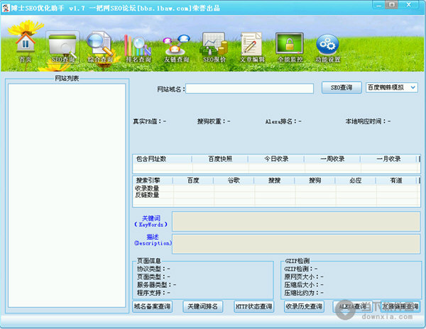 [11-08]最新绿色免费软件更新[傲雪整理]  20121106144651983