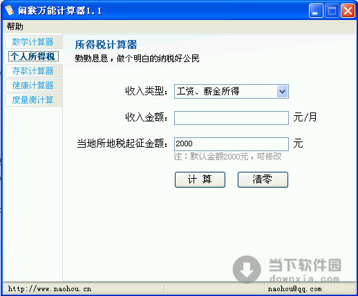 [11-10]最新绿色免费软件更新[傲雪整理]  20121108095125590