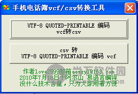 [11-16]最新绿色免费软件更新[傲雪整理]  20121114091720831