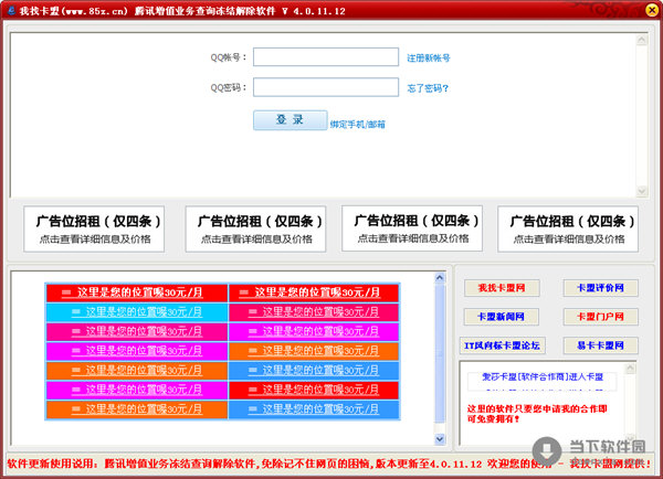 [11-16]最新绿色免费软件更新[傲雪整理]  20121114133102450