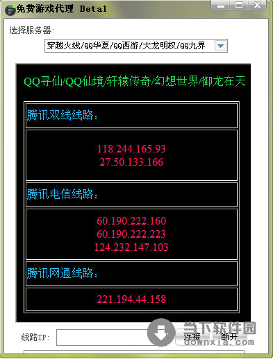 [11-17]最新绿色免费软件更新[傲雪整理]  20121115093216333