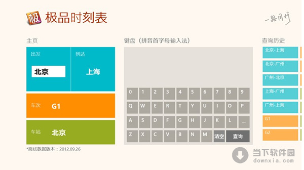 [11-17]最新绿色免费软件更新[傲雪整理]  20121115103653227