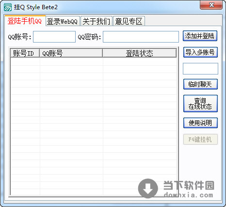 [11-28]最新绿色免费软件更新[傲雪整理]  20121126102803529