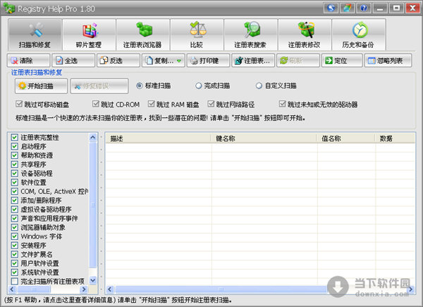 [分享][12-10]最新绿色免费软件更新[傲雪整理] 20121208090457821