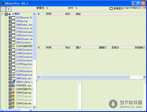 [分享][12-10]最新绿色免费软件更新[傲雪整理] 20121208091904586