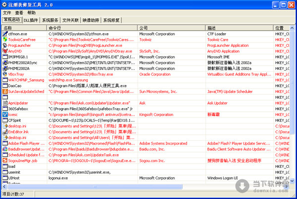 [分享][12-10]最新绿色免费软件更新[傲雪整理] 20121208092600539