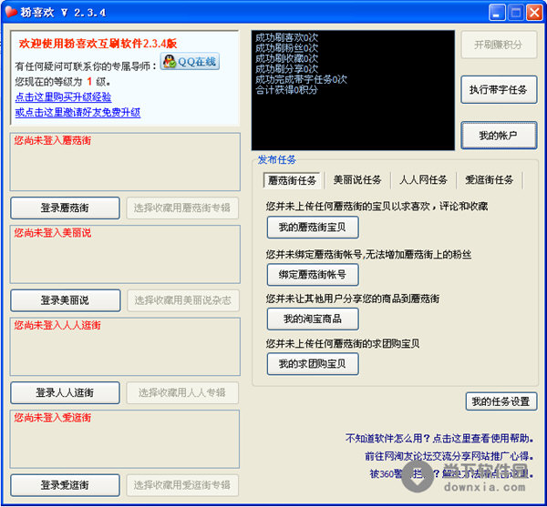 [分享][12-10]最新绿色免费软件更新[傲雪整理] 20121208101653582