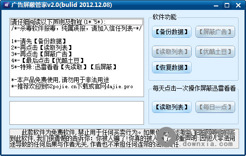 [分享][12-10]最新绿色免费软件更新[傲雪整理] 20121208102747398