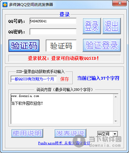 [分享][12-10]最新绿色免费软件更新[傲雪整理] 20121208103647623