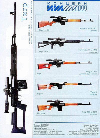 القناصة الروسيةtiger - النمر - الرائعة Tigr_37_vmak_med