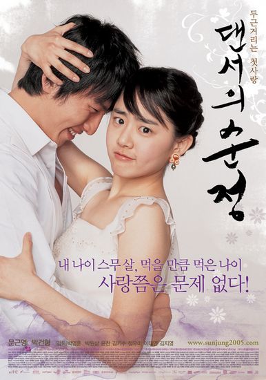 Votre top 5 des films asiatiques Innocent_steps